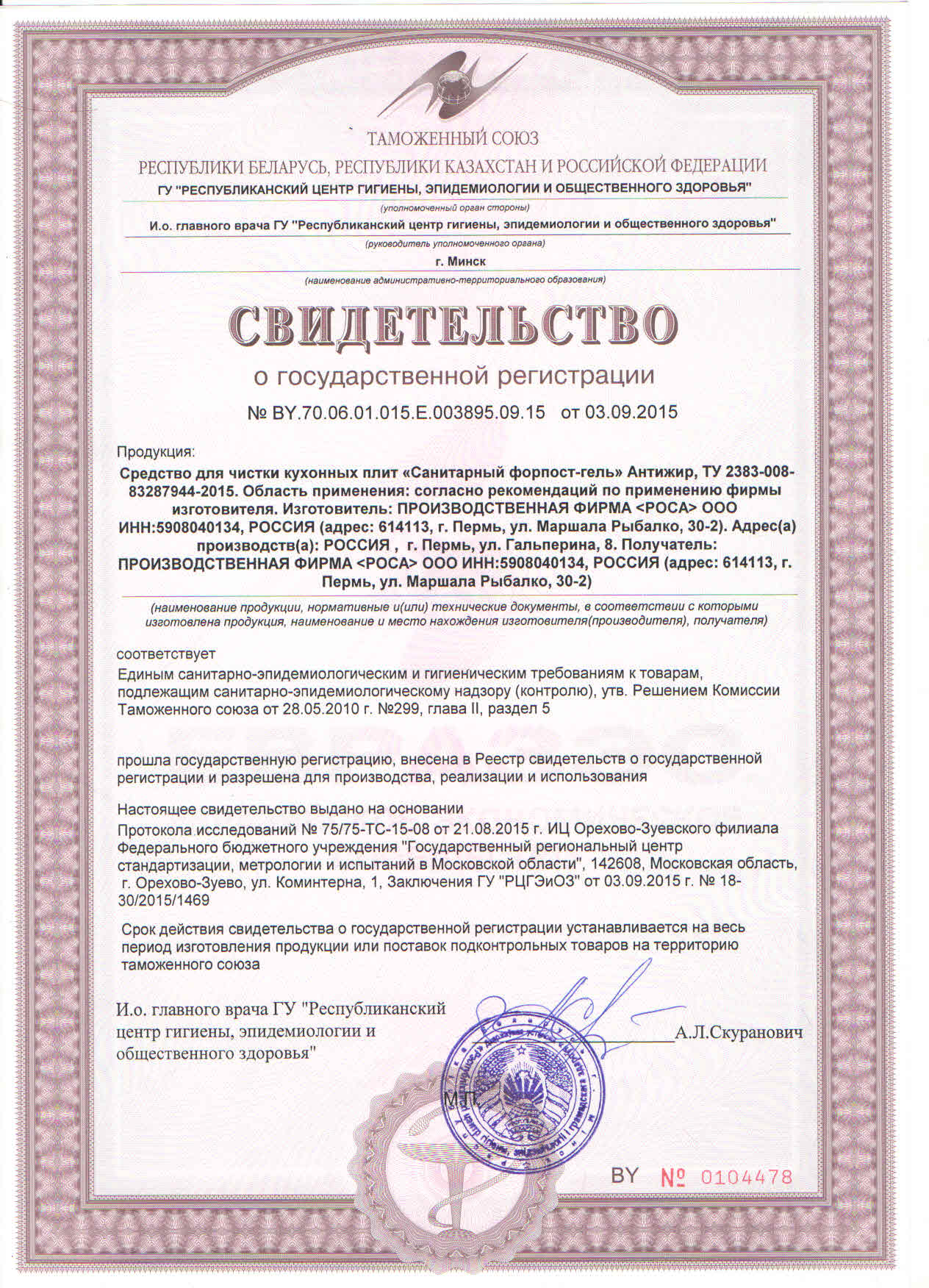 Свидетельство на антижир Свидетельство на антижир