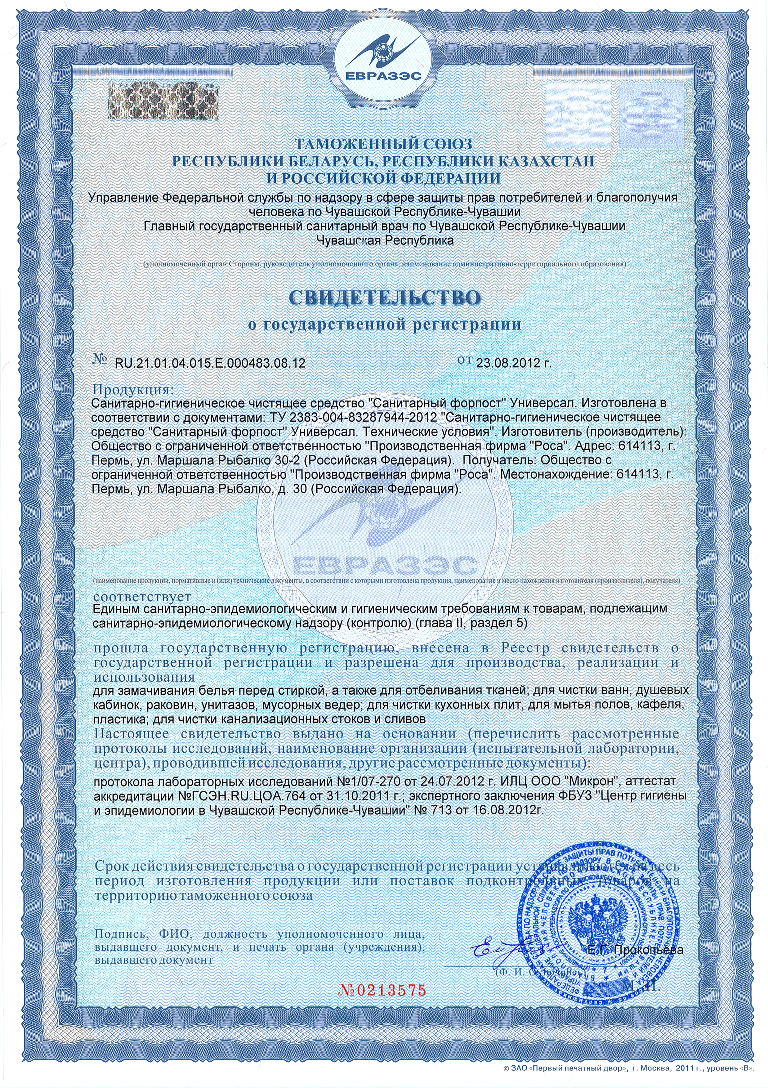 Регистрация форпорст Регистрация форпорст