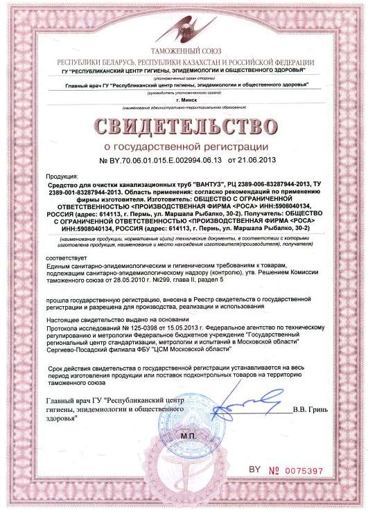 Свидетельство вантуз Свидетельство вантуз